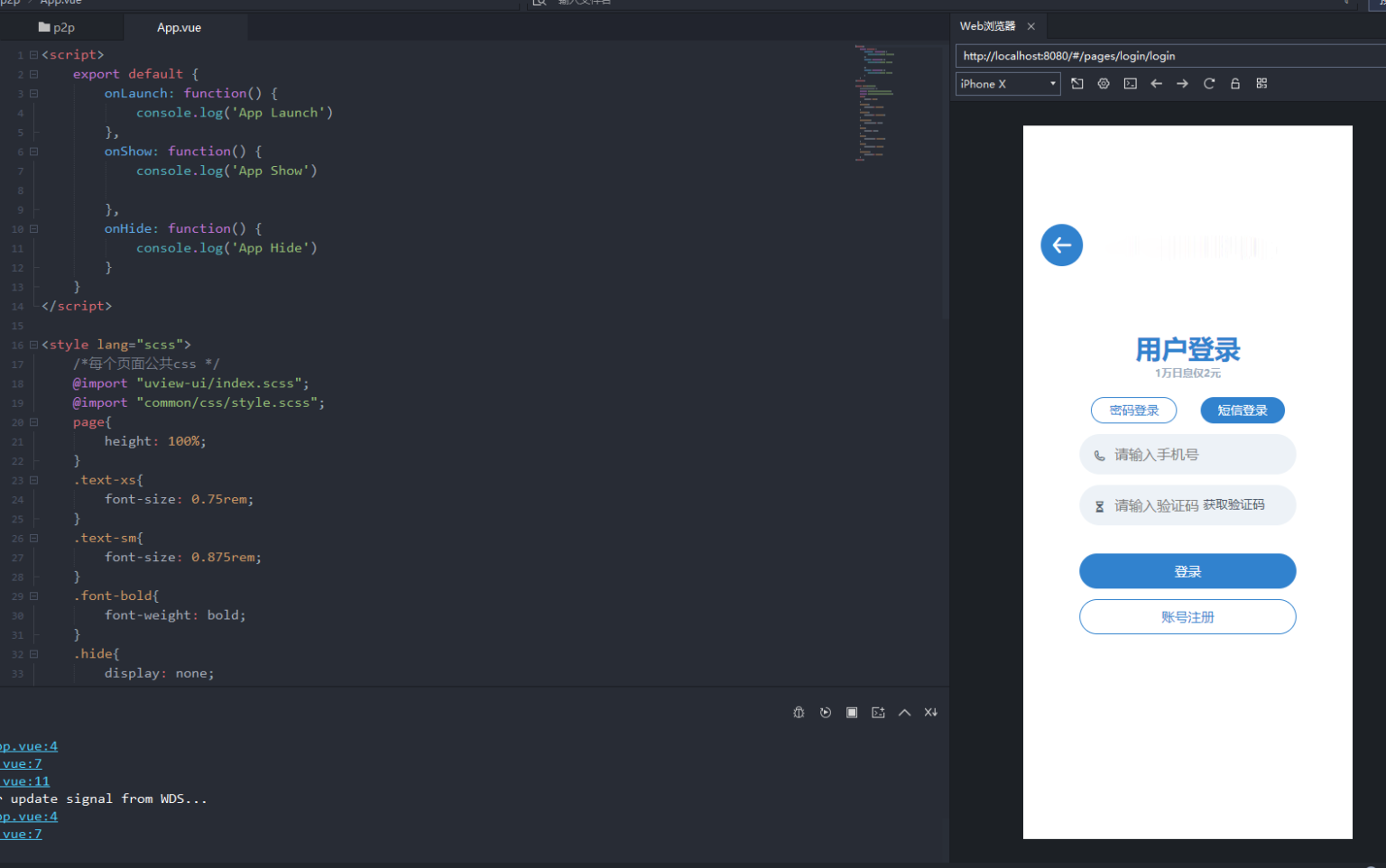 全新借贷APP系统源码/独立uni前端/java后端/全开源