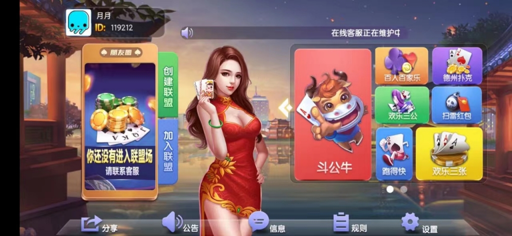 房卡大联盟棋牌源码,德州扑克,牛牛,带机器人百人场游戏组件