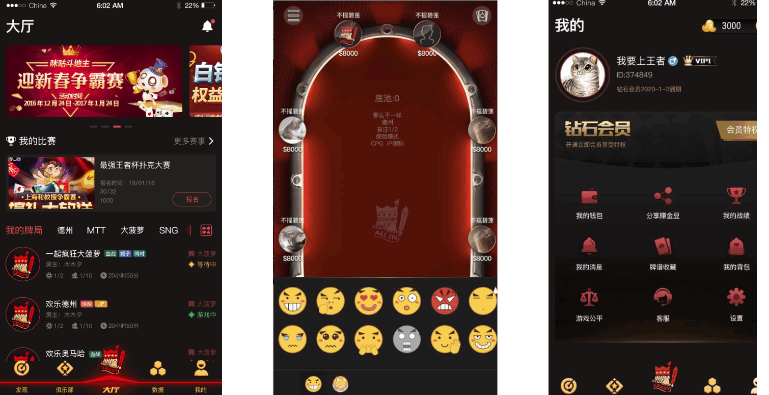 红色德州疯狂扑克源码带开发文档和搭建视频