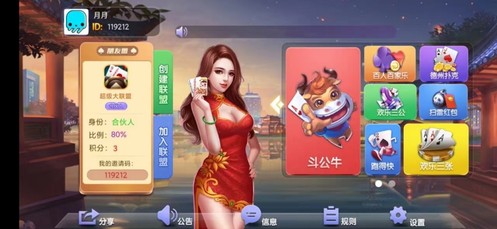 房卡大联盟棋牌源码,德州扑克,牛牛,带机器人百人场游戏组件