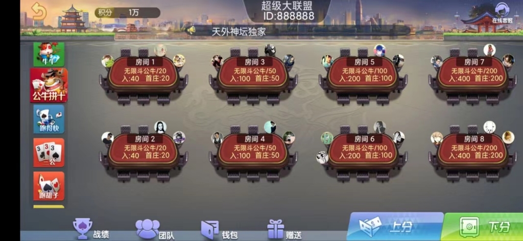 房卡大联盟棋牌源码,德州扑克,牛牛,带机器人百人场游戏组件