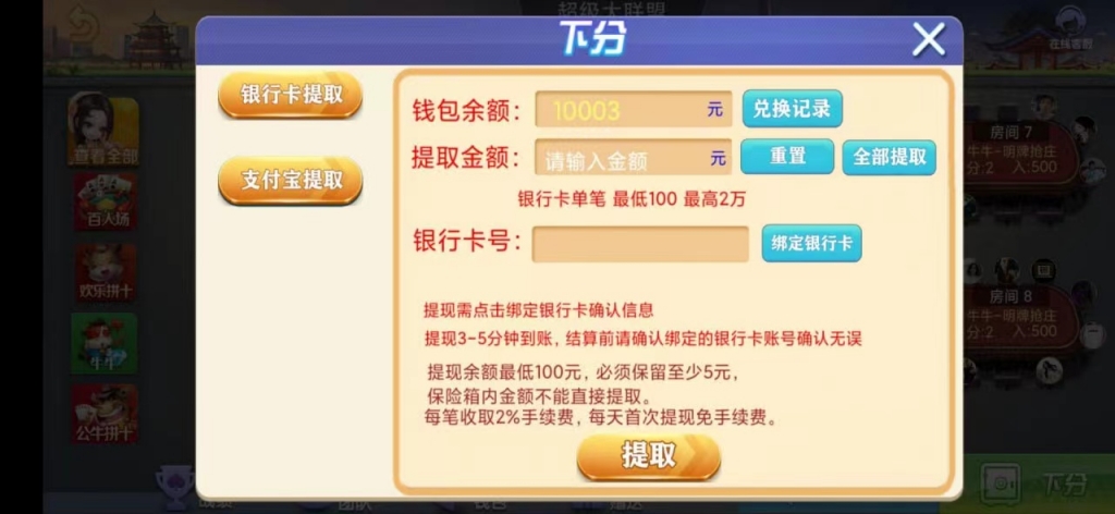 房卡大联盟棋牌源码,德州扑克,牛牛,带机器人百人场游戏组件